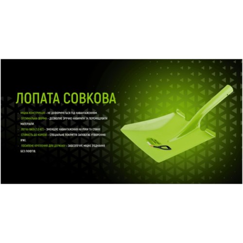 Лопата Alloid совкова, 1.0кг (SH-2327)