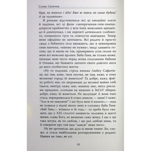 Книга Не чіпай, то на свята! Фабула (9786175223192)