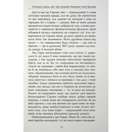 Книга Не чіпай, то на свята! Фабула (9786175223192)