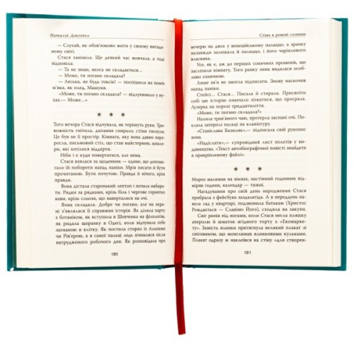 Книга Не чіпай, то на свята! Фабула (9786175223192)