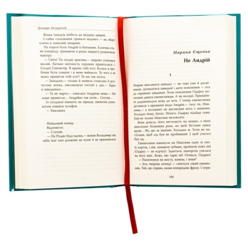 Книга Не чіпай, то на свята! Фабула (9786175223192)