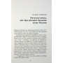 Книга Не чіпай, то на свята! Фабула (9786175223192)
