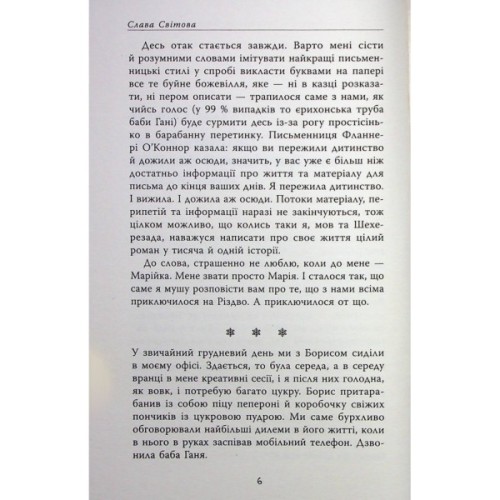 Книга Не чіпай, то на свята! Фабула (9786175223192)