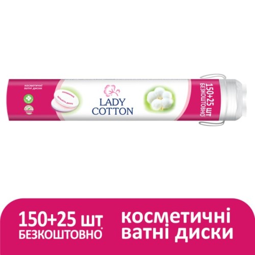 Ватні диски Lady Cotton 150+25 шт. (4744246013047)