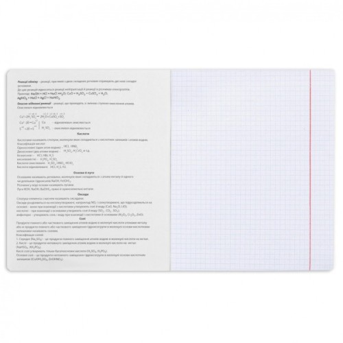 Зошит Yes предметний ХІМІЯ Black cat 48 аркушів, клітинка (767468)