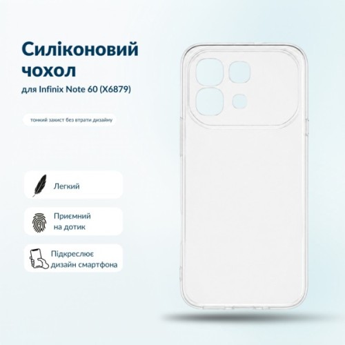 Чохол до мобільного телефона BeCover Silicone Infinix Note 60 (X6879) Transparent (716044)