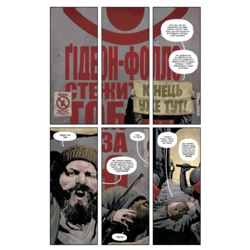 Комікс Ґідеон-Фоллз. Книга 5. Пропащі світи - Джефф Лемір Видавництво РМ (9786178603083)