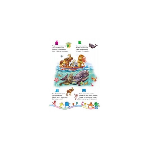 Книга Хочу все знати! - Геннадій Меламед Ранок (9789667479657)