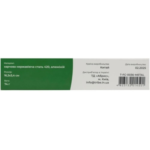 Набір туристичного посуду Tribe Camp Set сталевий (T-FC-0036-metal)