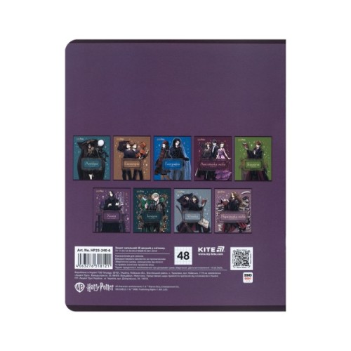 Зошит Kite предметний Harry Potter 48 аркуші, клітинка, хімія (HP25-240-6)