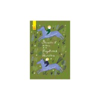 Книга Віршиків кілька для Назарчика і Матійка Ранок (9786170965684)