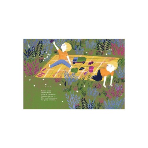 Книга Віршиків кілька для Назарчика і Матійка Ранок (9786170965684)