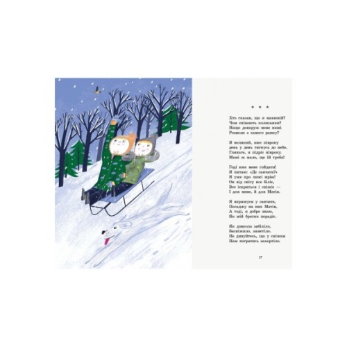 Книга Віршиків кілька для Назарчика і Матійка Ранок (9786170965684)