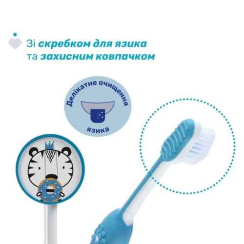 Дитяча зубна щітка Chicco на присосці, 3-6 років блакитна (8058664174737) (12083.11)