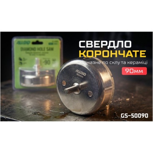 Свердло Alloid Base, корончате, алмазне, по склу та кераміці, 90мм (GS-50090)