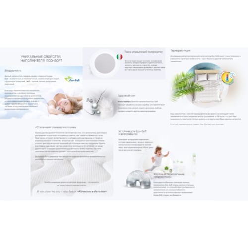 Ковдра MirSon антиалергенна DeLuxe Eco-Soft 816 Зима 200x220 см (2200000624017)