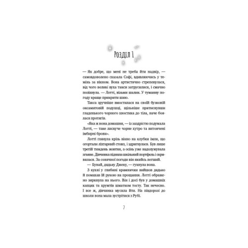 Книга Хом'яча магія. Таємниця родини - Голлі Вебб BookChef (9786175482391)