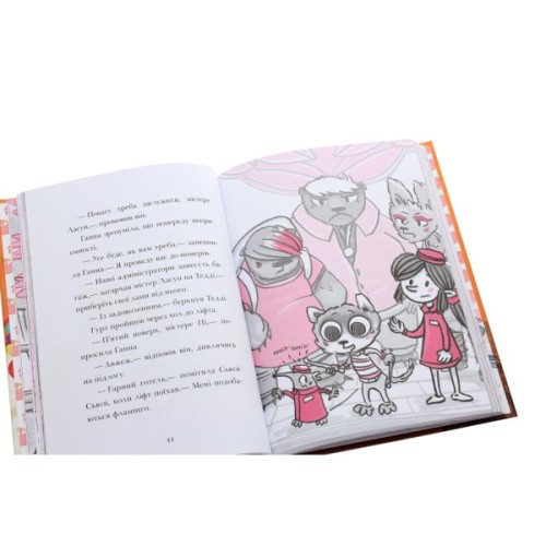 Книга Готель Фламінго. Книга 3. Карнавальна витівка - Алекс Мілвей Ранок (9786170969330)