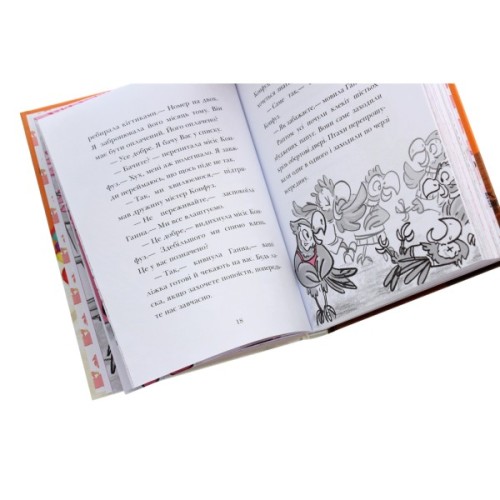 Книга Готель Фламінго. Книга 3. Карнавальна витівка - Алекс Мілвей Ранок (9786170969330)