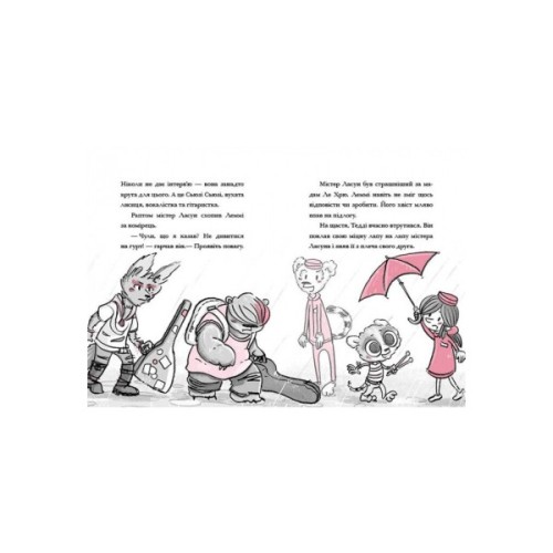 Книга Готель Фламінго. Книга 3. Карнавальна витівка - Алекс Мілвей Ранок (9786170969330)