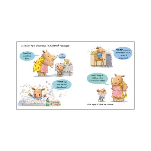 Книга Маленький носоріг Арчі. Чому? - Трейсі Кордерой Ранок (9786170991294)