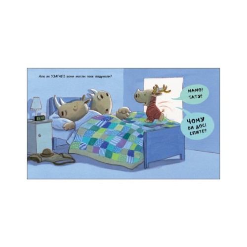 Книга Маленький носоріг Арчі. Чому? - Трейсі Кордерой Ранок (9786170991294)