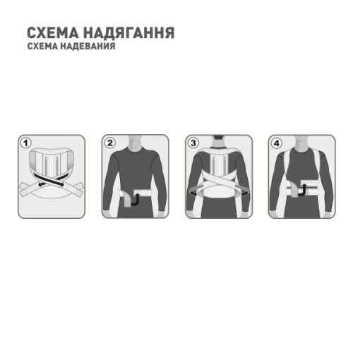 Корсет MedTextile Коректор постави еластичний з ребрами жорсткості, роз (4820137293214)