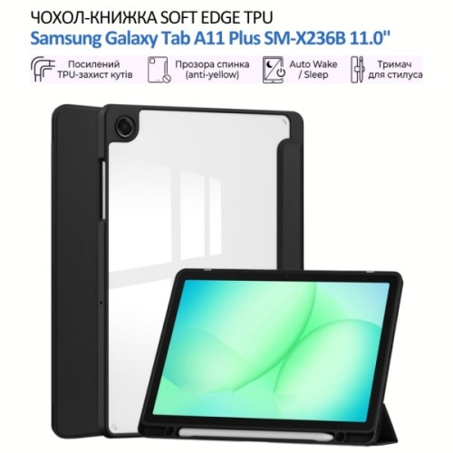 Чохол до планшета BeCover Soft Edge TPU Samsung Galaxy Tab A11 Plus SM-X236B 11.0" Black (715565)