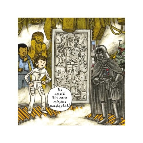 Комікс Зоряні Війни: Маленька принцеса Вейдера - Джефрі Браун Varvar Publishing (9786170997593)