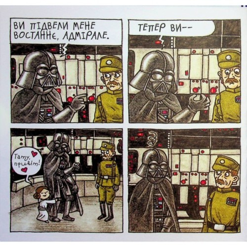 Комікс Зоряні Війни: Маленька принцеса Вейдера - Джефрі Браун Varvar Publishing (9786170997593)