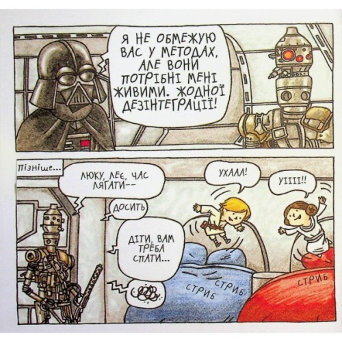 Комікс Зоряні Війни: Маленька принцеса Вейдера - Джефрі Браун Varvar Publishing (9786170997593)