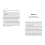 Книга Кухня терору. Або як збудувати імперію ножем, ополоником і виделкою - Вітольд Шабловський Видавництво Старого Лева (9789664480915)