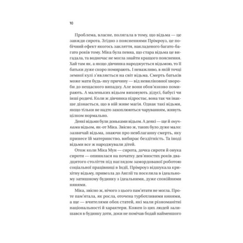 Книга Надтаємне товариство незвичайних відьом - Санґу Манданна Vivat (9786171707528)