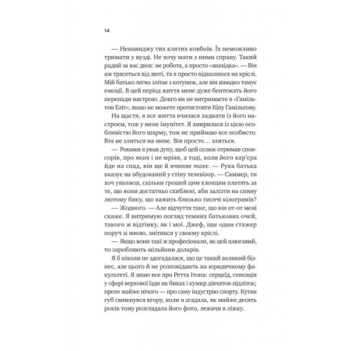 Книга Бездоганний (Чеснат Спрінгс #1) - Елсі Сілвер Vivat (9786171709652)