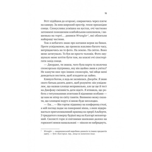 Книга Бездоганний (Чеснат Спрінгс #1) - Елсі Сілвер Vivat (9786171709652)