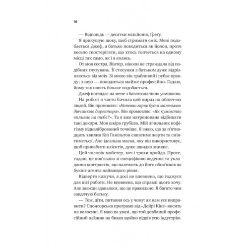 Книга Бездоганний (Чеснат Спрінгс #1) - Елсі Сілвер Vivat (9786171709652)