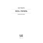 Книга Лель і Полель - Іван Франко Ще одну сторінку (9786175221631)