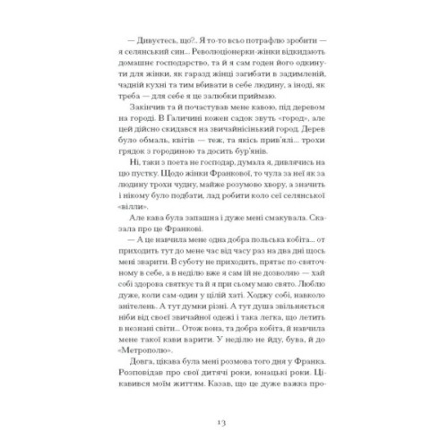 Книга Лель і Полель - Іван Франко Ще одну сторінку (9786175221631)