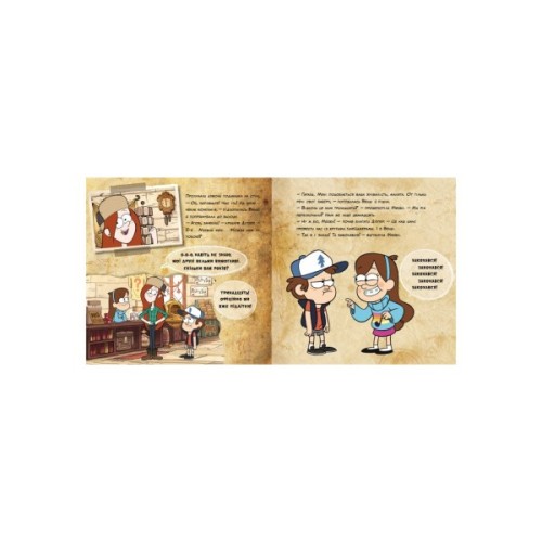 Книга Цілодобова крамничка жахів! Disney. Історії. Гравіті Фолз Ранок (9786170958570)