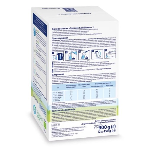 Дитяча суміш HiPP Organic Combiotic 1 900 г (1031100)