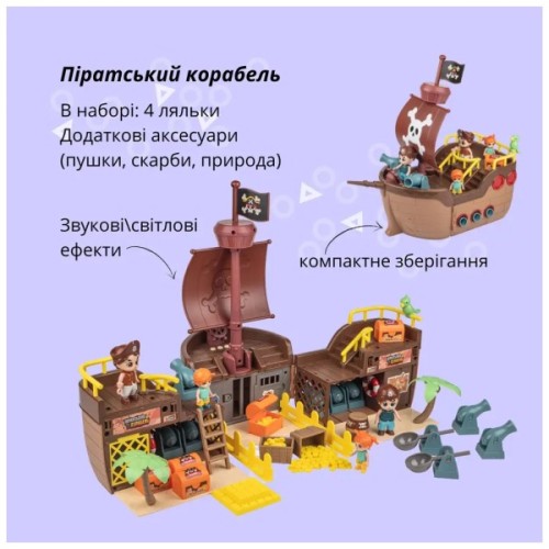 Ігровий набір Otamanko Піратський корабель (GB0509)