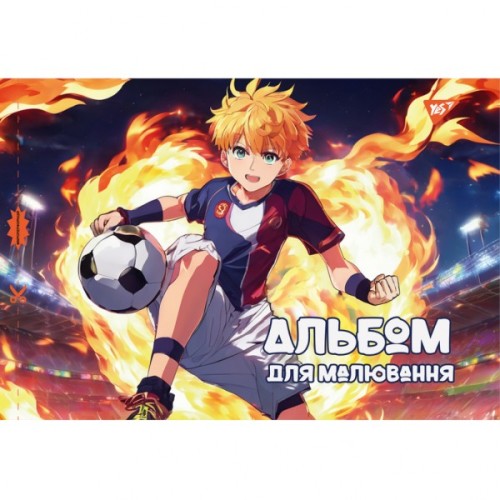 Альбом для малювання Yes А4 12 скоба, з перфорацією для хлопчика (130559)