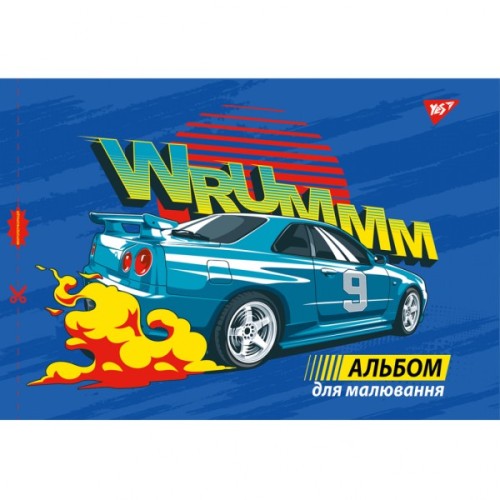 Альбом для малювання Yes А4 12 скоба, з перфорацією для хлопчика (130559)