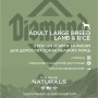 Сухий корм для собак Diamond Naturals Adult Large Breed Lamb&Rice 15 кг (0074198615377)