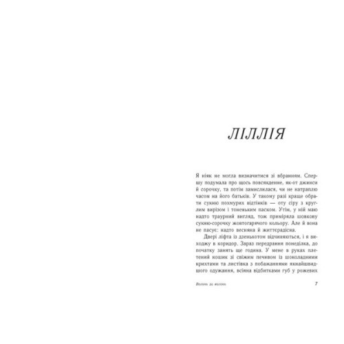 Книга Вогонь за вогонь. Книга 2 - Дженні Хан, Шивон Вівіан Readberry (9786170989383)