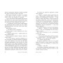 Книга Вогонь за вогонь. Книга 2 - Дженні Хан, Шивон Вівіан Readberry (9786170989383)