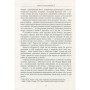 Книга Ілюзія ефективності - Віра Валлє Фабула (9786170964298)