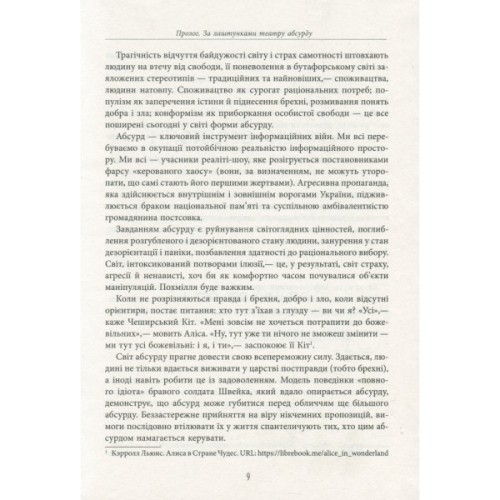 Книга Ілюзія ефективності - Віра Валлє Фабула (9786170964298)