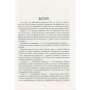 Книга Ілюзія ефективності - Віра Валлє Фабула (9786170964298)