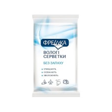 Вологі серветки Фрешка Без запаху 15 шт. (4820064563121)